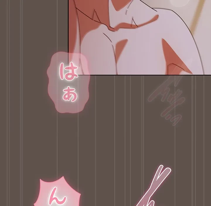 俺の彼女を汚して 第16話 - 86