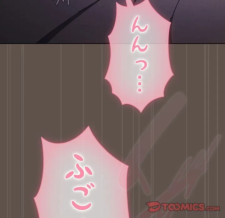 俺の彼女を汚して 第16話 - 99