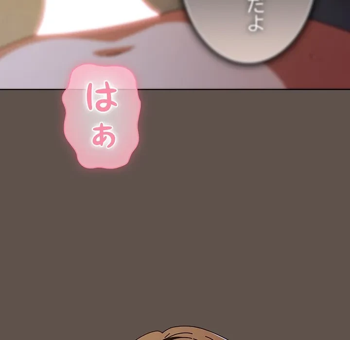 俺の彼女を汚して 第16話 - 113