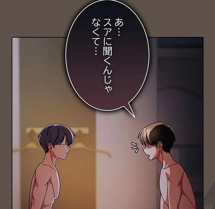 俺の彼女を汚して 第16話 - 120