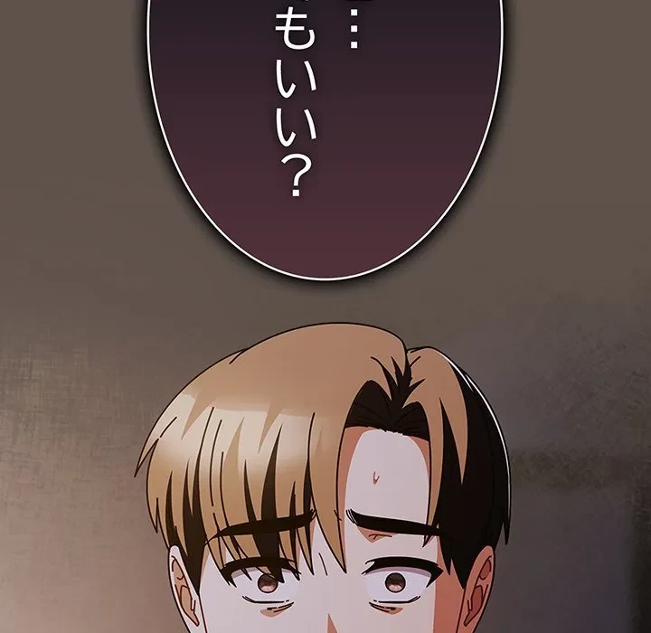 俺の彼女を汚して 第16話 - 125