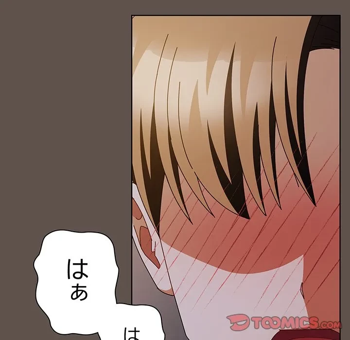 俺の彼女を汚して 第16話 - 129