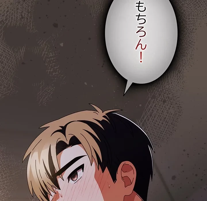 俺の彼女を汚して 第16話 - 131