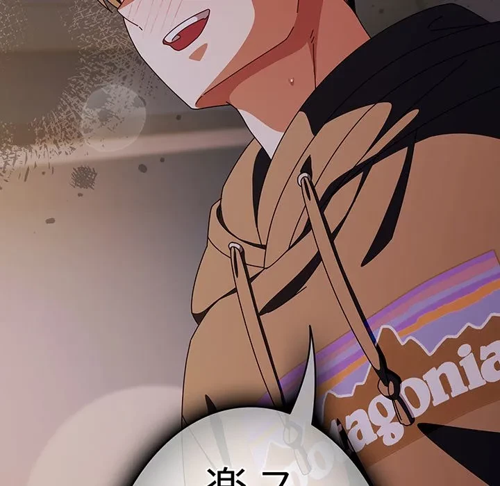 俺の彼女を汚して 第16話 - 132