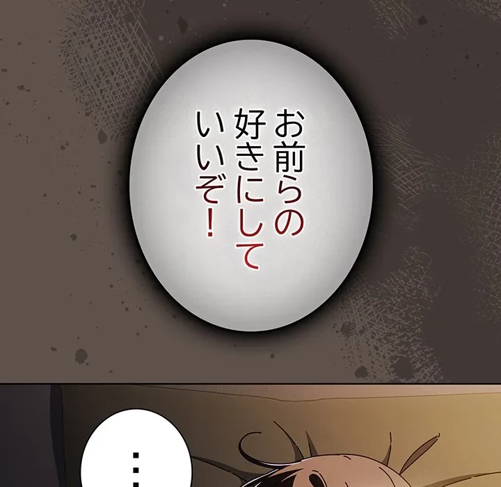 俺の彼女を汚して 第16話 - 134