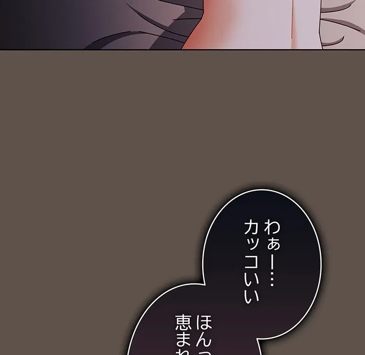 俺の彼女を汚して 第16話 - 136