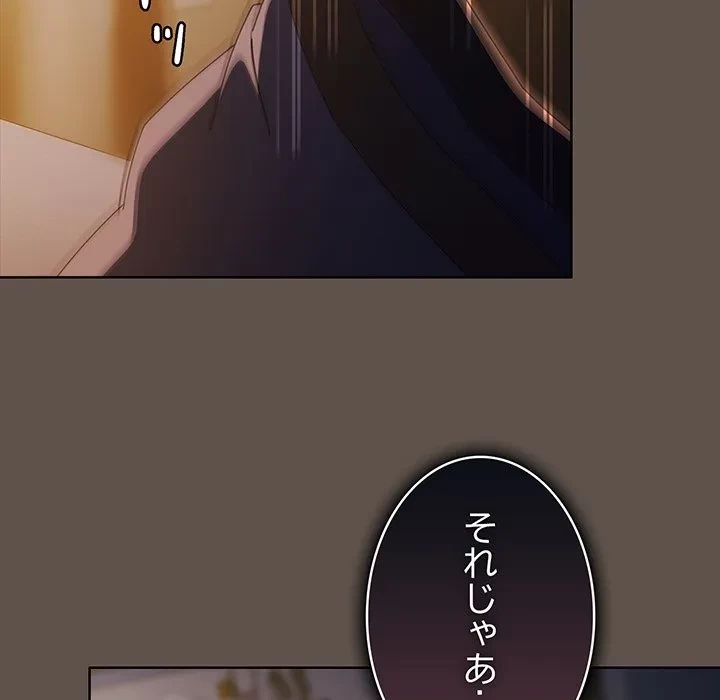 俺の彼女を汚して 第16話 - 138