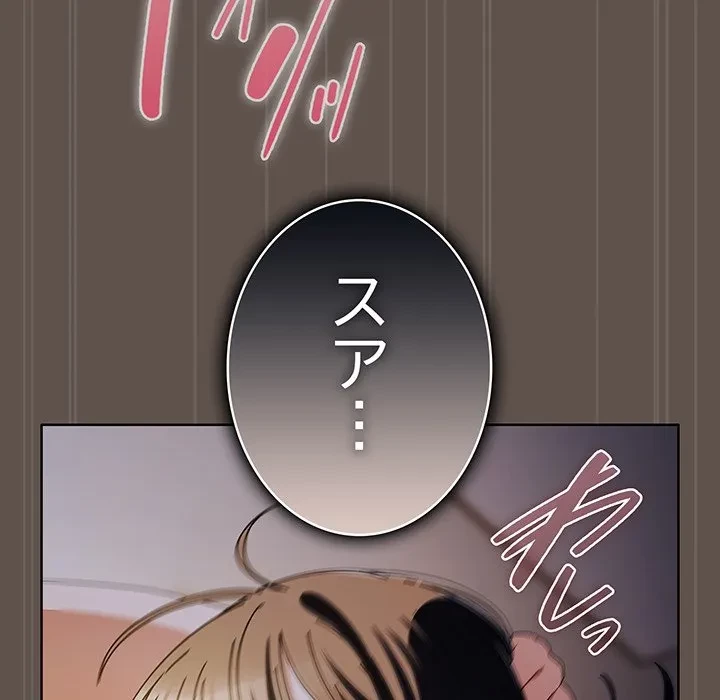 俺の彼女を汚して 第16話 - 156