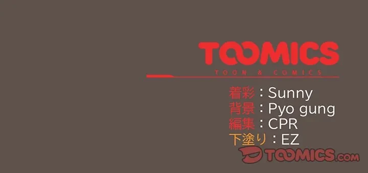 俺の彼女を汚して 第16話 - 165