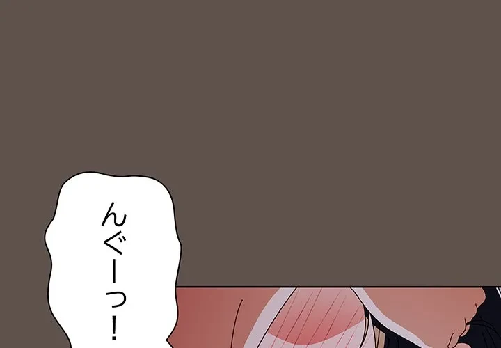 俺の彼女を汚して 第17話 - 1