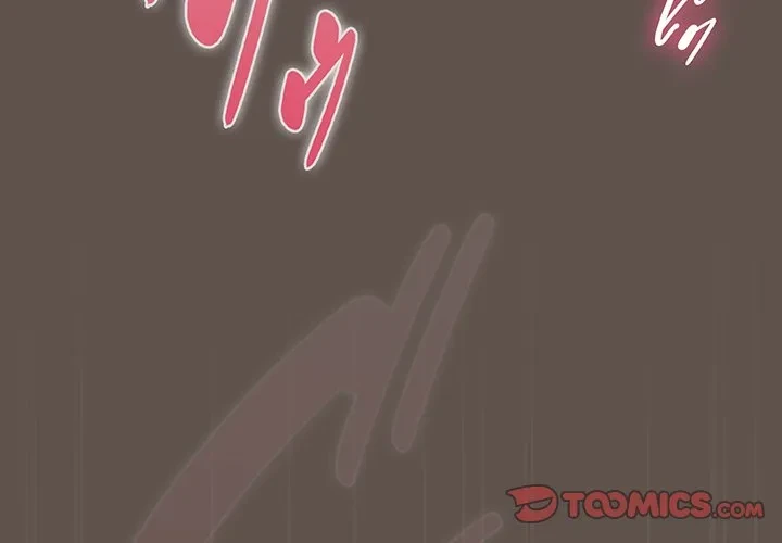 俺の彼女を汚して 第17話 - 3