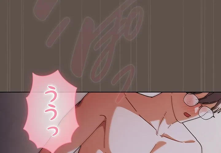 俺の彼女を汚して 第17話 - 4