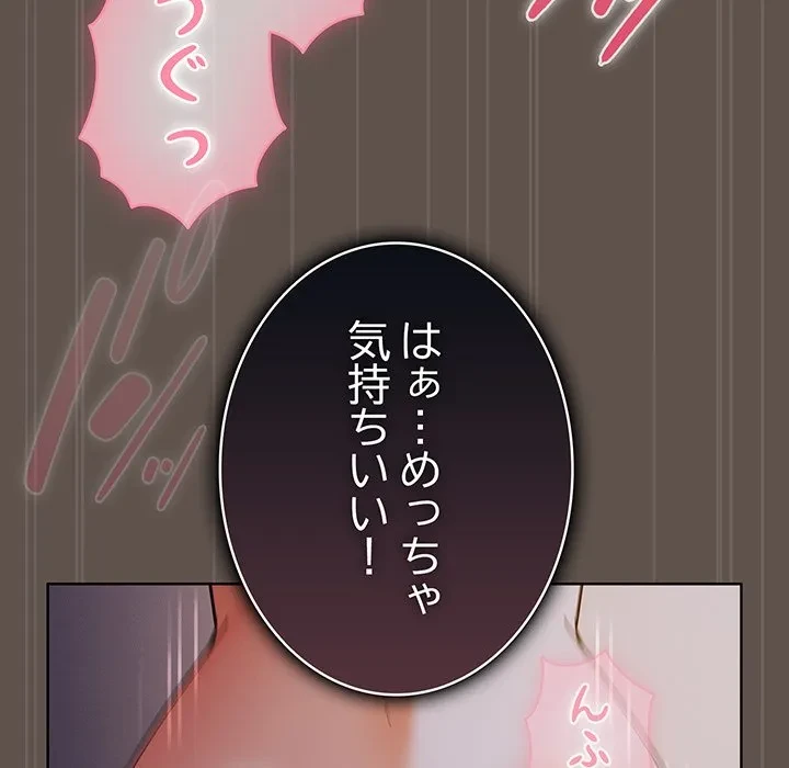 俺の彼女を汚して 第17話 - 7