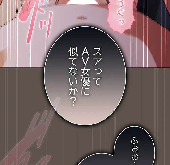 俺の彼女を汚して 第17話 - 11