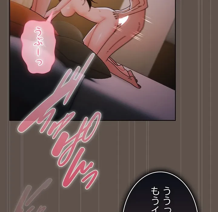 俺の彼女を汚して 第17話 - 13