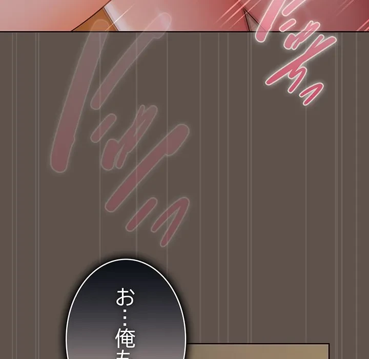 俺の彼女を汚して 第17話 - 16