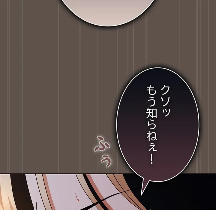 俺の彼女を汚して 第17話 - 22