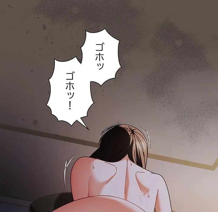 俺の彼女を汚して 第17話 - 37