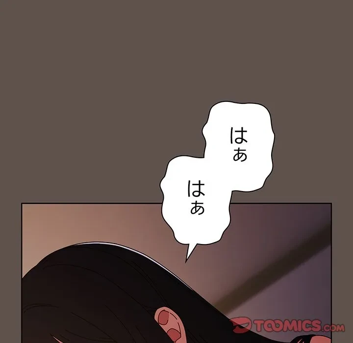 俺の彼女を汚して 第17話 - 39