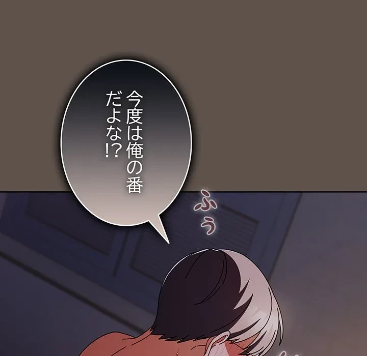 俺の彼女を汚して 第17話 - 41