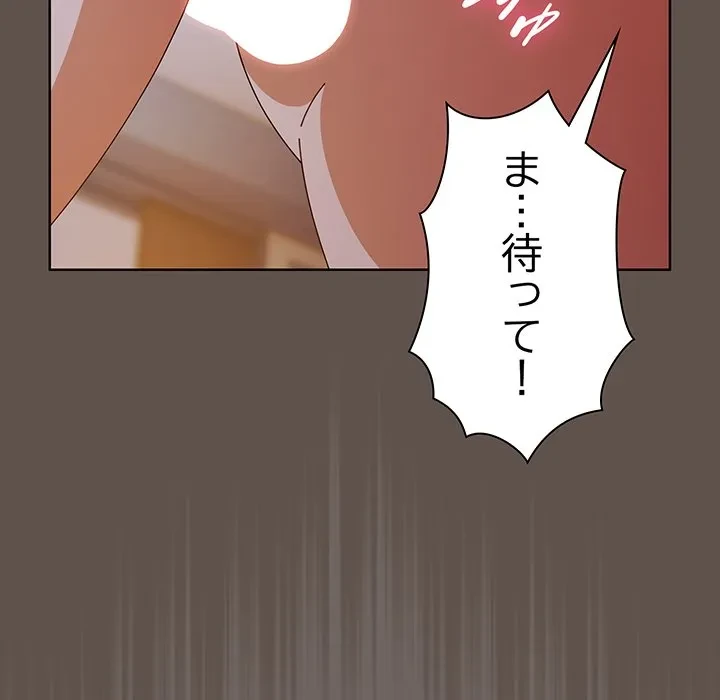 俺の彼女を汚して 第17話 - 50