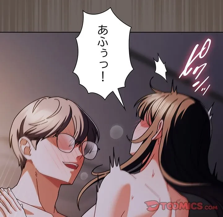 俺の彼女を汚して 第17話 - 51