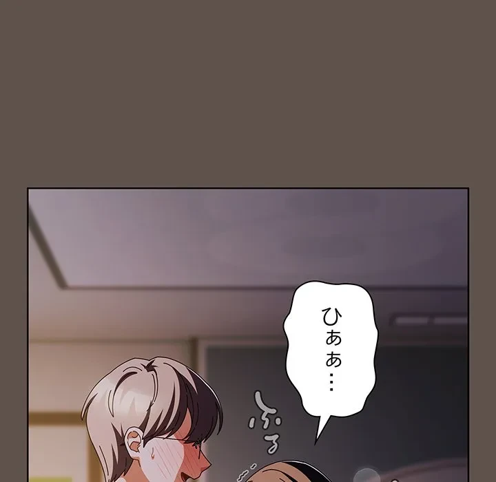 俺の彼女を汚して 第17話 - 54