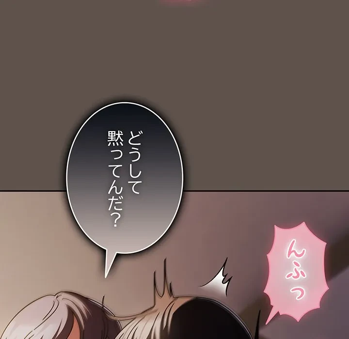 俺の彼女を汚して 第17話 - 58