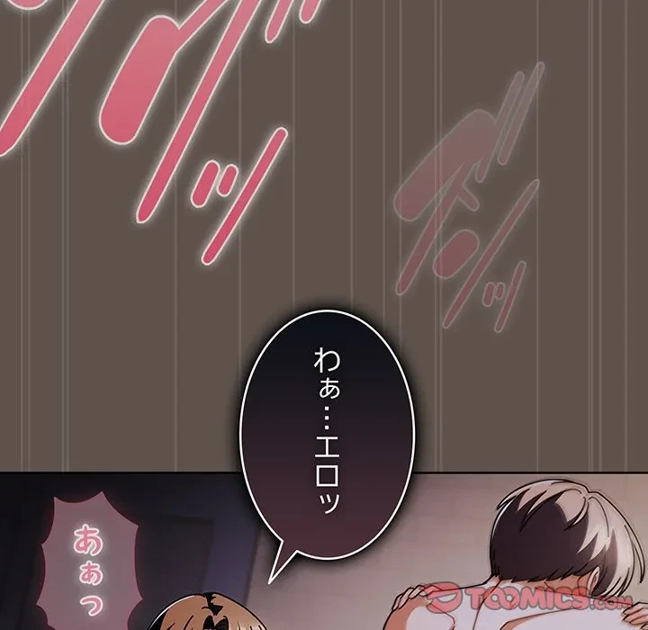 俺の彼女を汚して 第17話 - 63