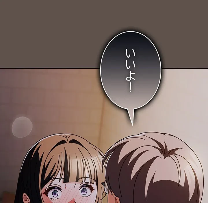 俺の彼女を汚して 第17話 - 68