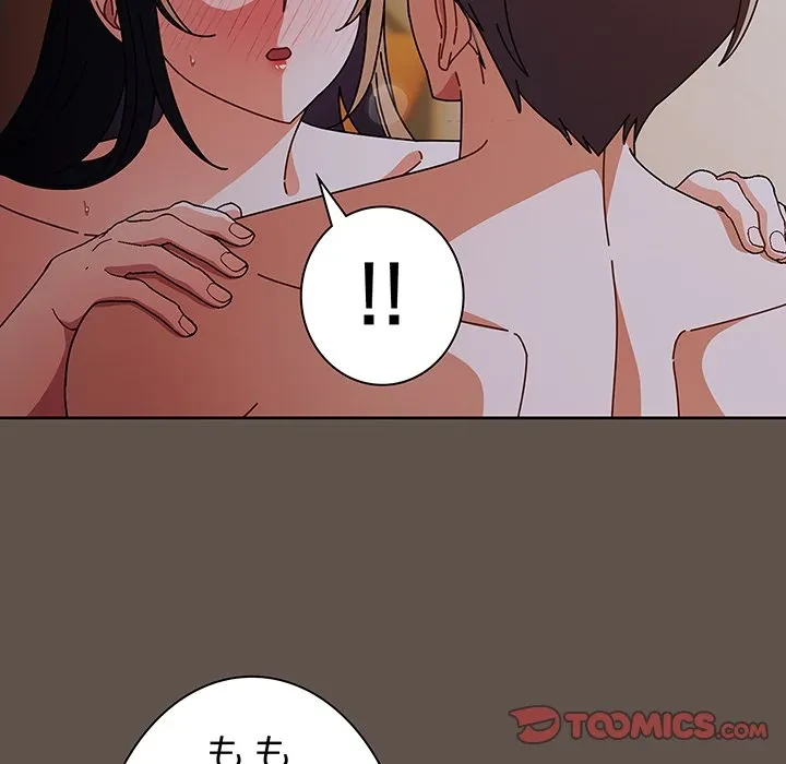 俺の彼女を汚して 第17話 - 69