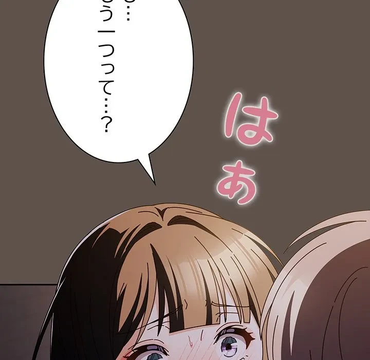 俺の彼女を汚して 第17話 - 70