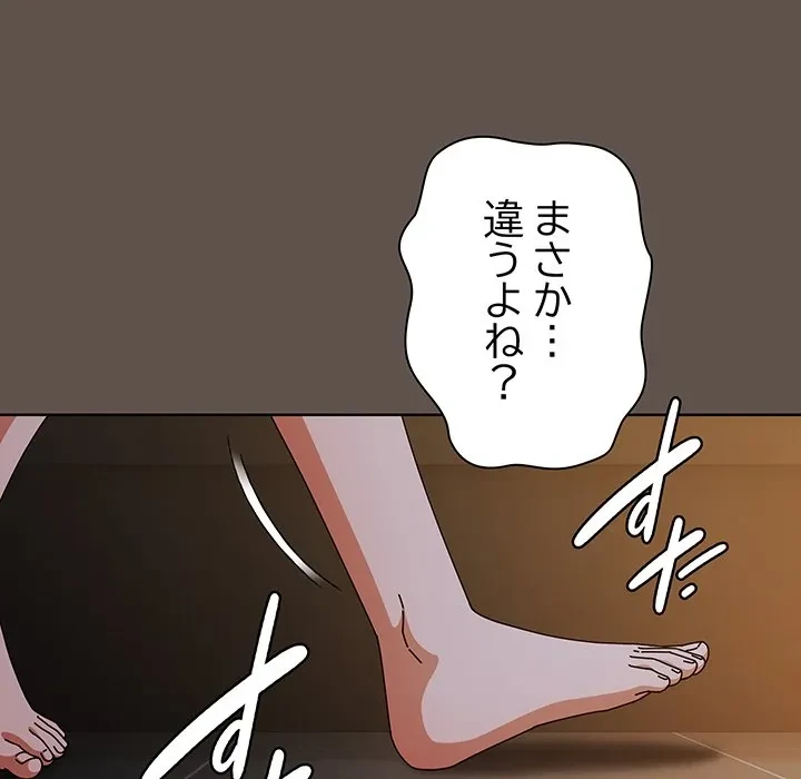 俺の彼女を汚して 第17話 - 72