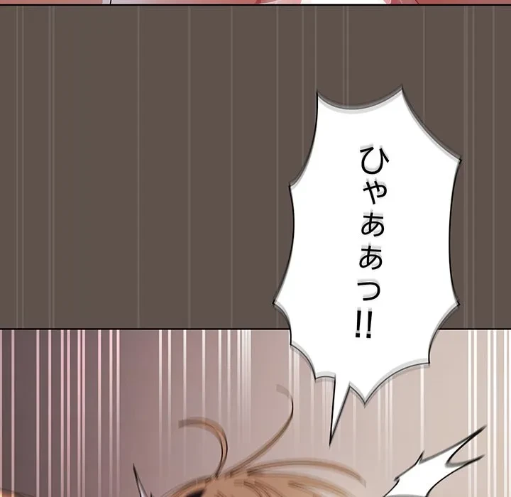 俺の彼女を汚して 第17話 - 83