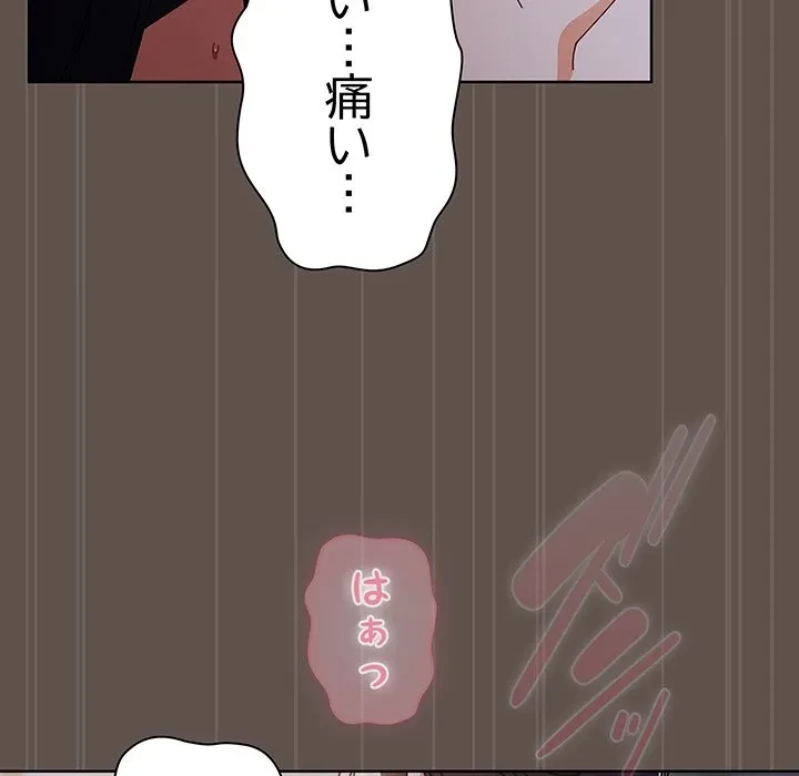 俺の彼女を汚して 第17話 - 88