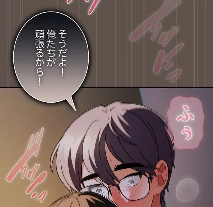 俺の彼女を汚して 第17話 - 94