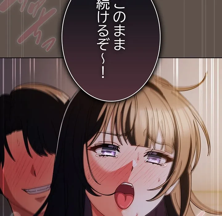 俺の彼女を汚して 第17話 - 104