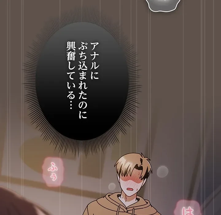 俺の彼女を汚して 第17話 - 107