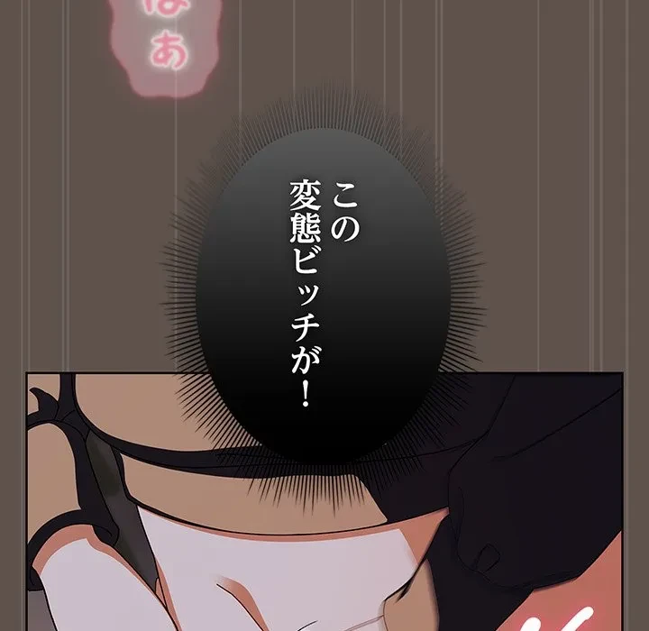 俺の彼女を汚して 第17話 - 110