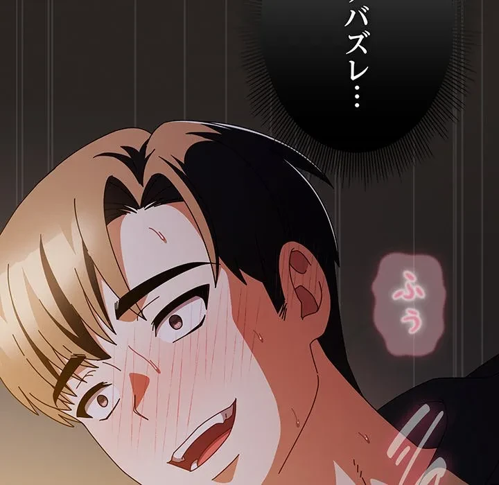 俺の彼女を汚して 第17話 - 113