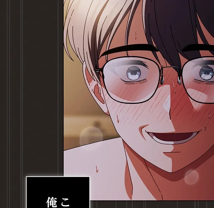 俺の彼女を汚して 第17話 - 116