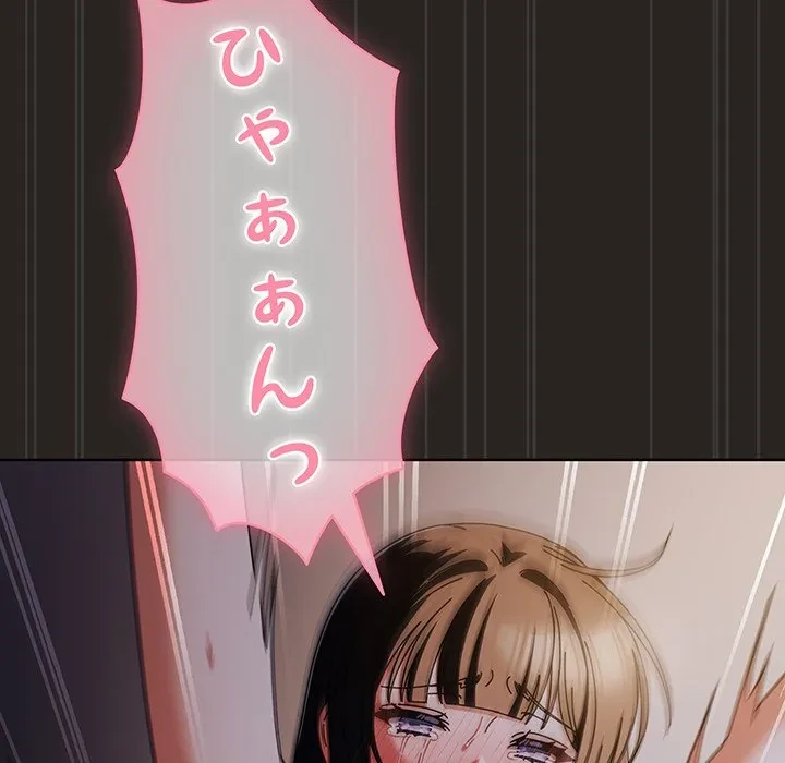 俺の彼女を汚して 第17話 - 121