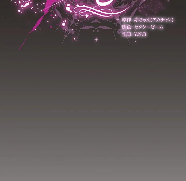 俺の彼女を汚して 第17話 - 130