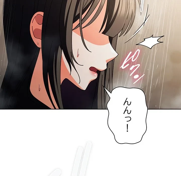 俺の彼女を汚して 第17話 - 148