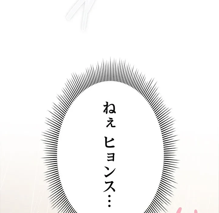 俺の彼女を汚して 第17話 - 151