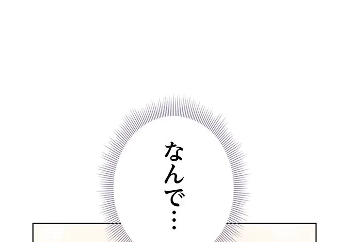 俺の彼女を汚して 第18話 - 1