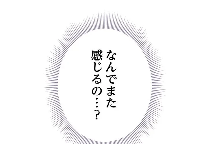 俺の彼女を汚して 第18話 - 4