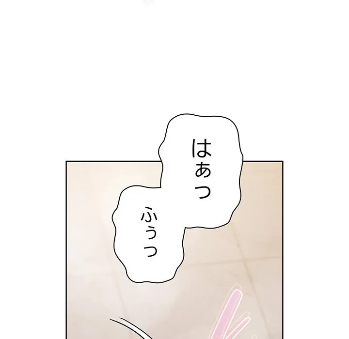 俺の彼女を汚して 第18話 - 24