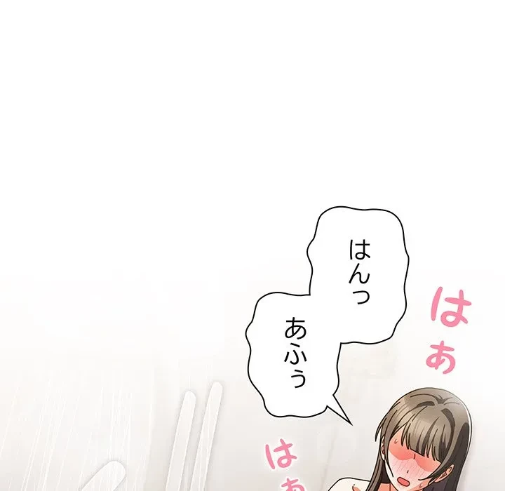 俺の彼女を汚して 第18話 - 26