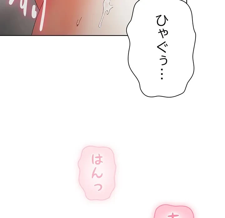 俺の彼女を汚して 第18話 - 30